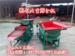 小型決明子篩分機今天準備發貨，發往云南！